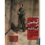 پک فتح لهستان