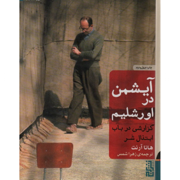 پک فتح لهستان
