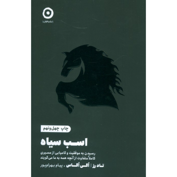 پک فتح لهستان