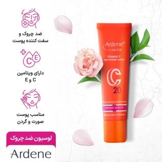 لوسیون ضد چروک آردن حاوی ویتامین C حجم 30 میلی لیتر