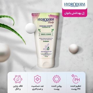 ژل بهداشتی بانوان هیدرودرم مدل Whita Femme حجم 150 میلی لیتر