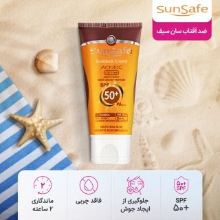 کرم ضد آفتاب مدل محافظت 2 ساعته مناسب پوست چرب و آکنه ای حجم 50 میلی لیتر