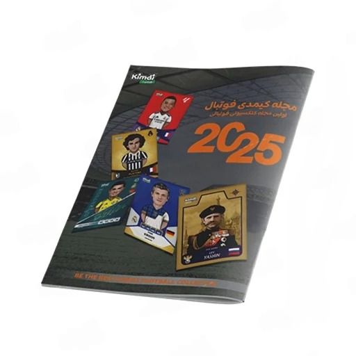 مجله برگزیده کیمدی فوتبال 2025 (نارنجی)