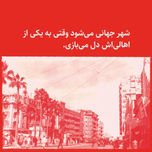 پک اسکندریه