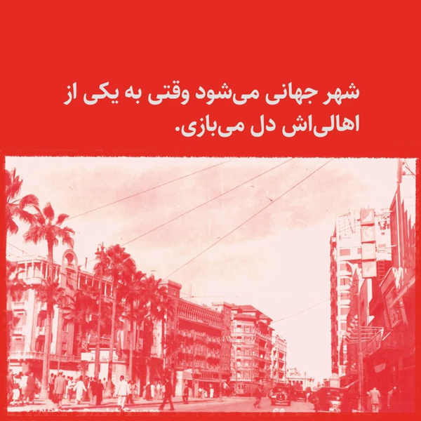 پک اسکندریه