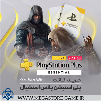 خرید اکانت قانونی پلی استیشن پلاس اسنشیال PlayStation Plus Essential