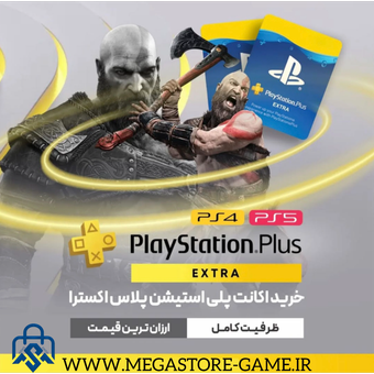 خرید اکانت قانونی پلی استیشن پلاس اکسترا PlayStation Plus Extra