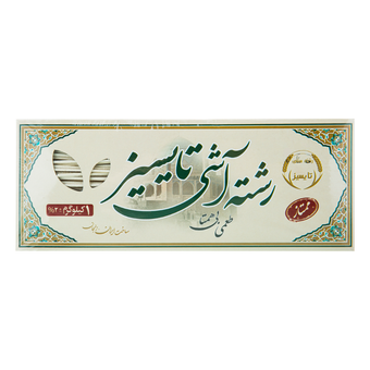 رشته آش تایسیز 1000 گرمی