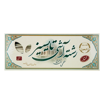 رشته آش تایسیز 500 گرمی