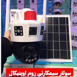 دوربین خورشیدی 3لنز
