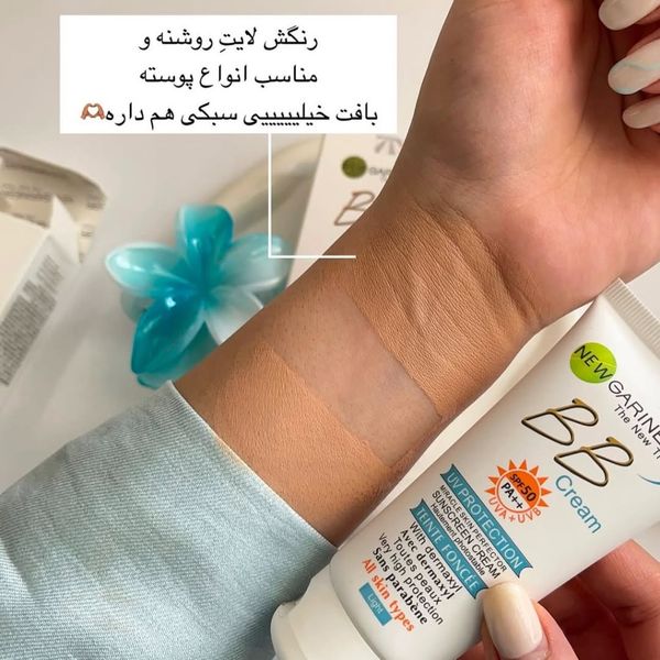 بی بی کرم اورجینال