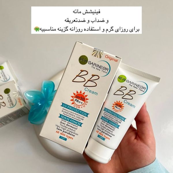 بی بی کرم اورجینال