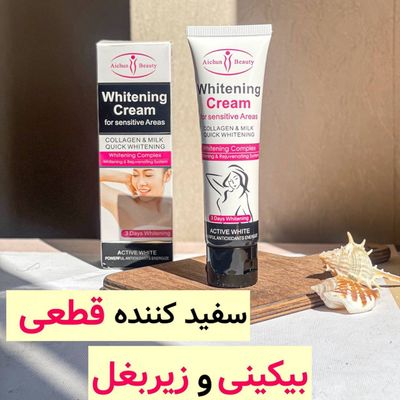 کرم سفیدکننده نقاط حساس