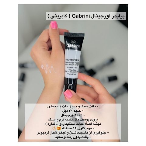 پرایمر تیوپی اورجینال