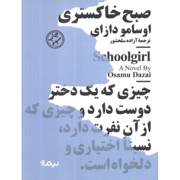 صبح خاکستری