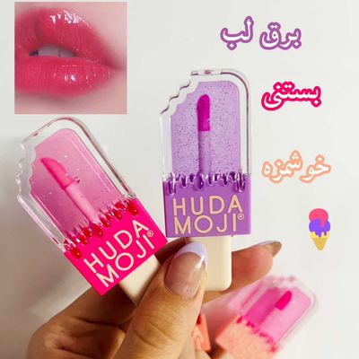 برق لب بستنی