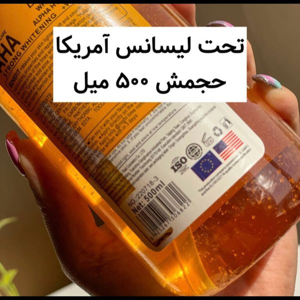 سرم روشن کننده تخصصی بدن AHA لنسیاد