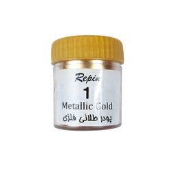 پودر طلائی فلزی رپین