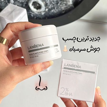 چسب تخلیه جوش سرسیاه لانبنا اورجینال