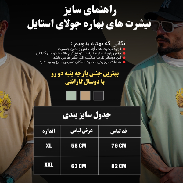 تیشرت دو نخ بابای ما (سدری و نسکافه ای)