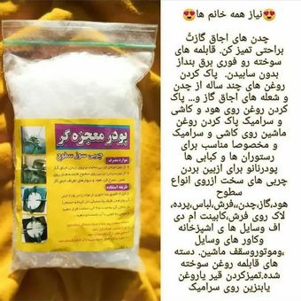 پودر معجزه گر چربی سوزی سطوح