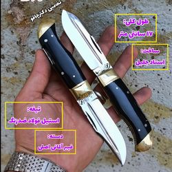 چاقوی ضامن دار ضدزنگ همه کاره اصل زنجان