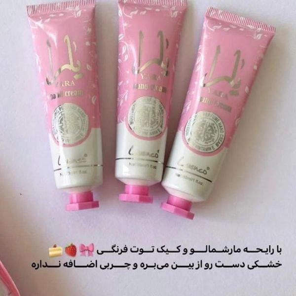 کرم مرطوب کننده یارا