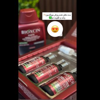 پک 3 عددی سرم ضد ریزش بیوکسین فورت