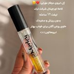 ژل ابرو دوفاز آرگانی مورلی