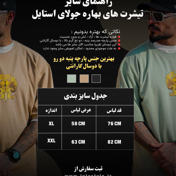 تیشرت دونخ شیرخدا (سدری و نسکافه ای)