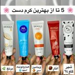 کرم مرطوب کننده دست