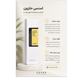 سرم حلزون کوزارکس