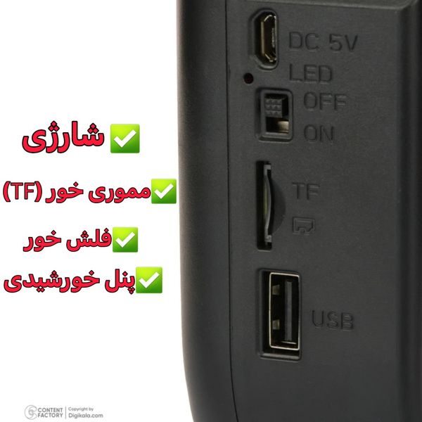 رادیو پنکه چراغ قوه دار خورشیدی ساووی مدل 1030-BT