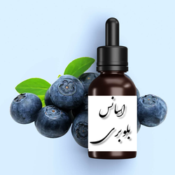 اسانس  بلوبری