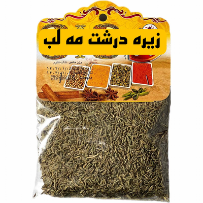 زیره درشت پلویی| 35گرم |مه لب|10عددی |