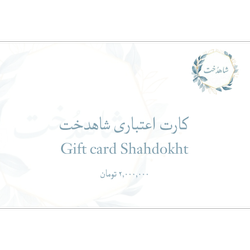 بن کارت دو میلیون تومانی