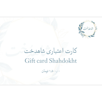 بن کارت یک میلیون پانصد هزار تومانی