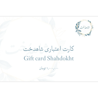 بن کارت یک میلیون تومانی