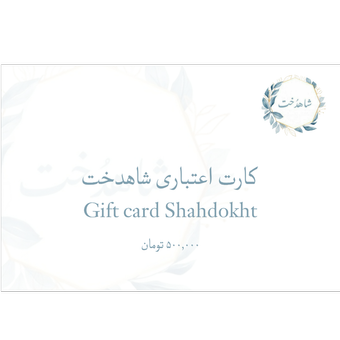 بن کارت پانصد هزار تومانی