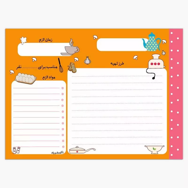 پلنر آشپزی