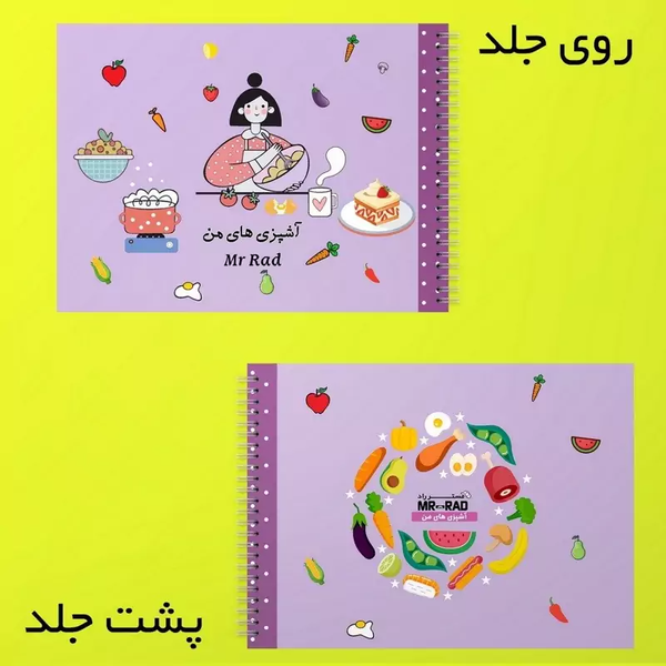 پلنر آشپزی