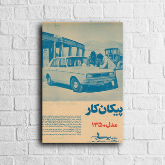 تابلو بوم دکوراتیو طرح پیکان 1 سایز 20*30