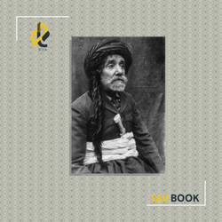 تخته شاسی ماموستا پیرمیرد