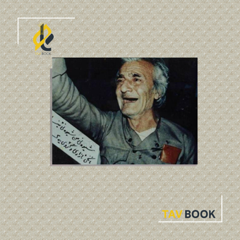 تخته شاسی ماموستا هیمن H1