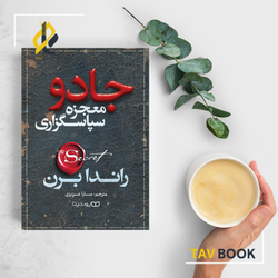 معجزه سپاسگزاری