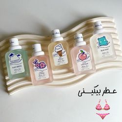عطر بیکینی