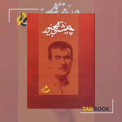 کتاب چێشتی مجێور