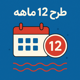 اینترنت ADSL آسیاتک/ سرعت 8 مگابیت/ 12 ماهه/ 2400 گیگ بین الملل