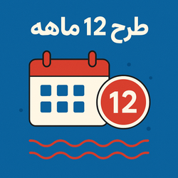 اینترنت ADSL آسیاتک/ سرعت 8 مگابیت/ 12 ماهه/ 2400 گیگ بین الملل