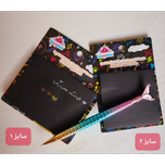 استیک نوت مشکی اسکول فنس کد